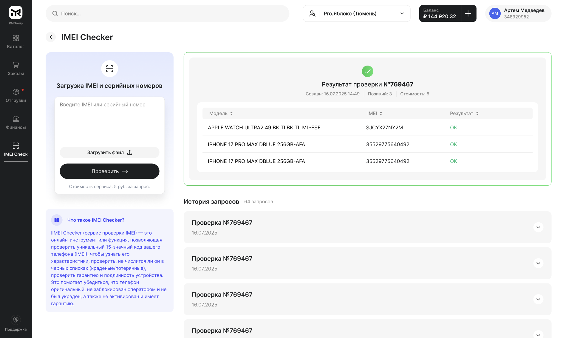IMEI Checker